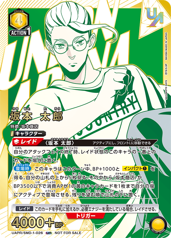 カードリスト｜ユニオンアリーナ｜UNION ARENA