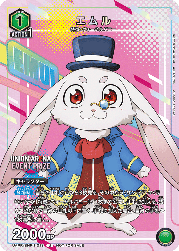 カードリスト｜ユニオンアリーナ｜UNION ARENA