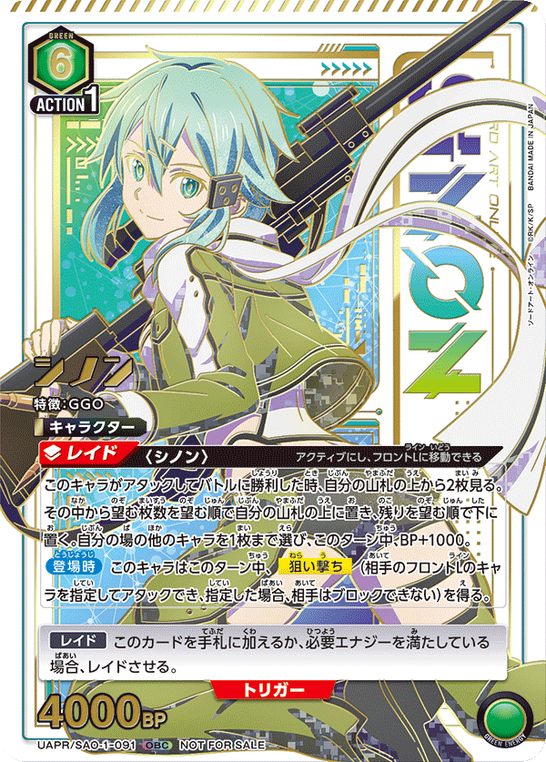 カードリスト｜ユニオンアリーナ｜UNION ARENA