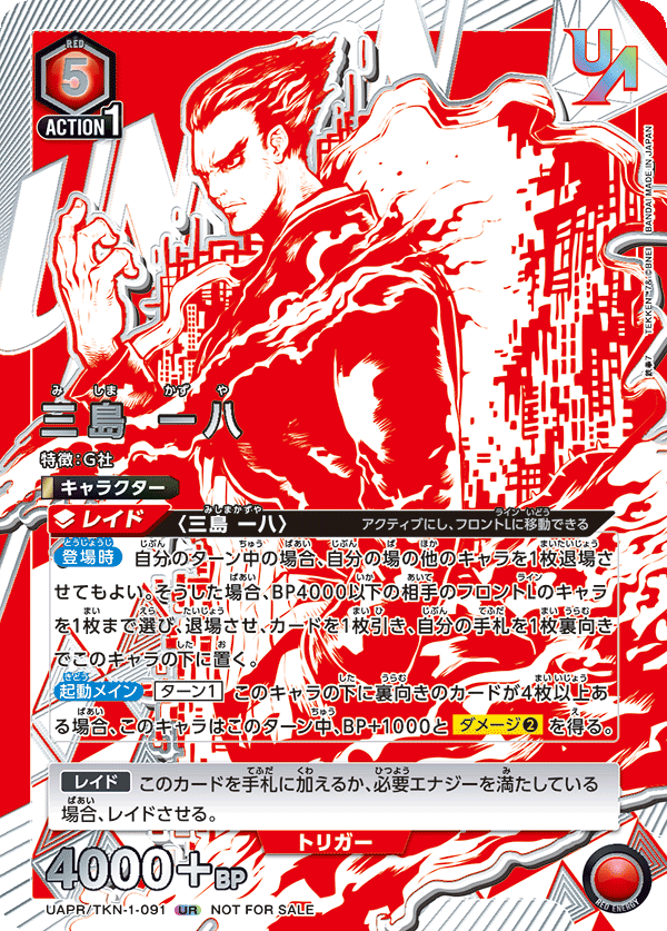 カードリスト｜ユニオンアリーナ｜UNION ARENA