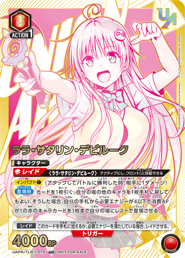 カードリスト｜ユニオンアリーナ｜UNION ARENA