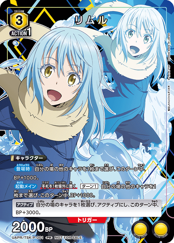 未開封】リムル WINNER UR ユニオンレア 転スラ ユニオンアリーナ