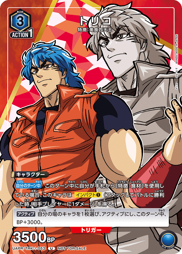 カードリスト｜ユニオンアリーナ｜UNION ARENA