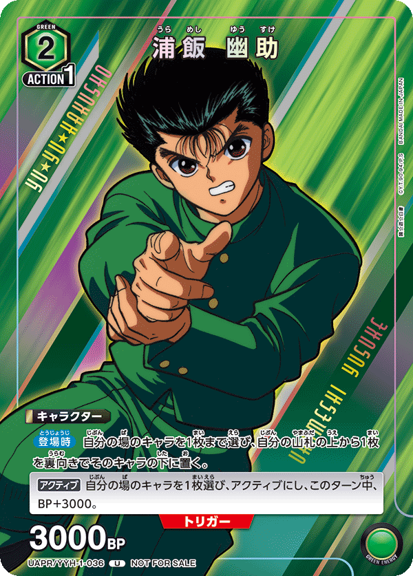 カードリスト｜ユニオンアリーナ｜UNION ARENA