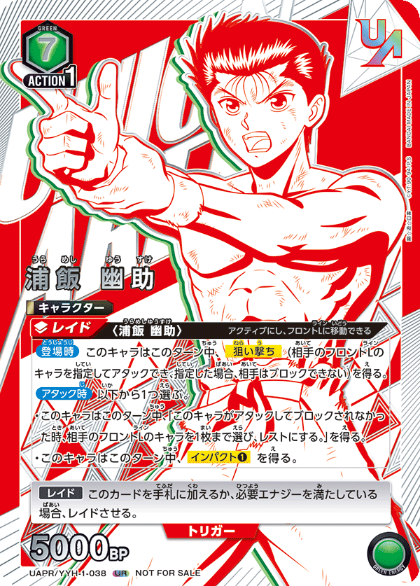 カードリスト｜ユニオンアリーナ｜UNION ARENA