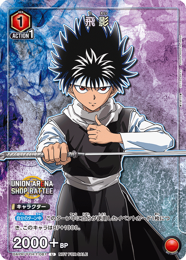 カードリスト｜ユニオンアリーナ｜UNION ARENA