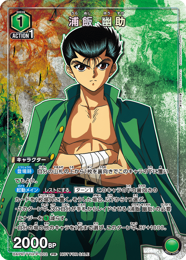 カードリスト｜ユニオンアリーナ｜UNION ARENA