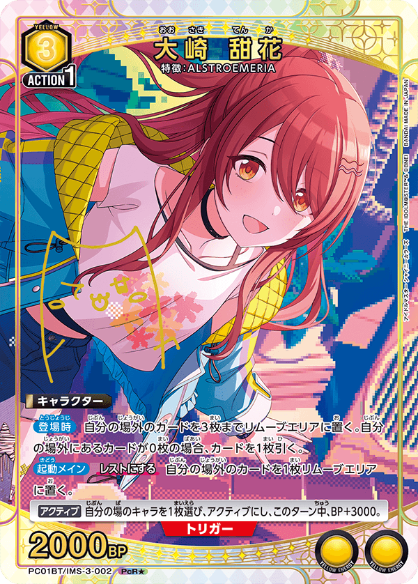 UNION ARENA引退品セット UNION ARENA引退品セット まとめ売り！ Z/X