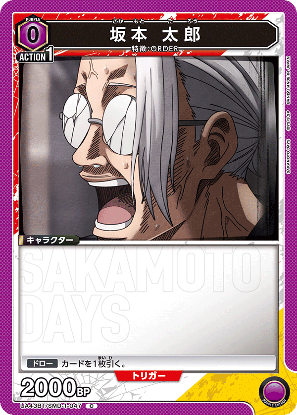 CARDLIST｜UNION ARENA｜UNIONARENA