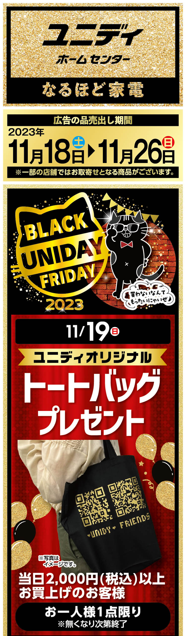 ブラックフライデー＋コストコパン祭り✨超おトクなお買い物のチャンス