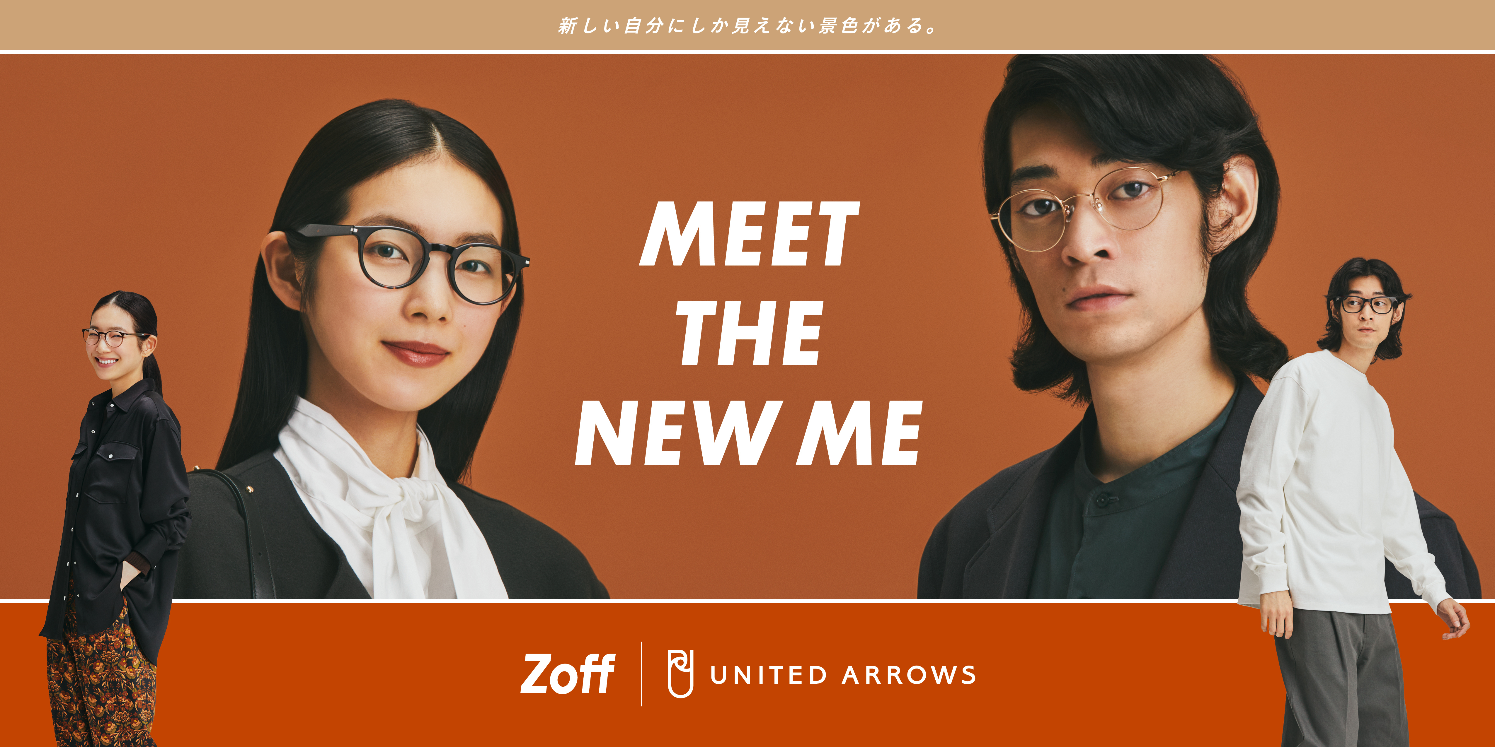 Zoff（ゾフ）」×ユナイテッドアローズ新たなライフスタイルの生活