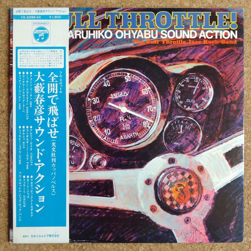 Full Throttle Jazz Rock Band - Full Throttle! - UNIVERSOUNDS