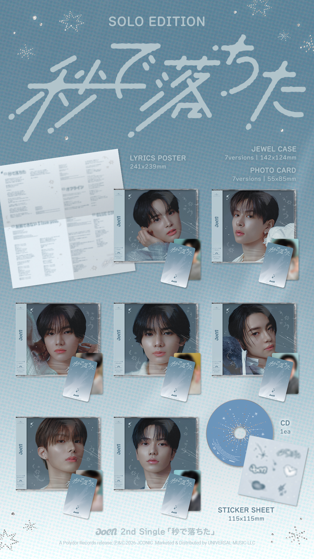 aoen 2nd Single「秒で落ちた」予約開始！ - aoen