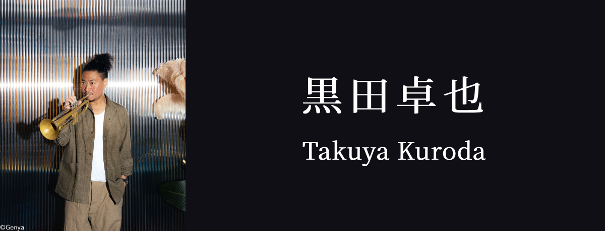 ジグザガー[CD] - 黒田卓也 - UNIVERSAL MUSIC JAPAN