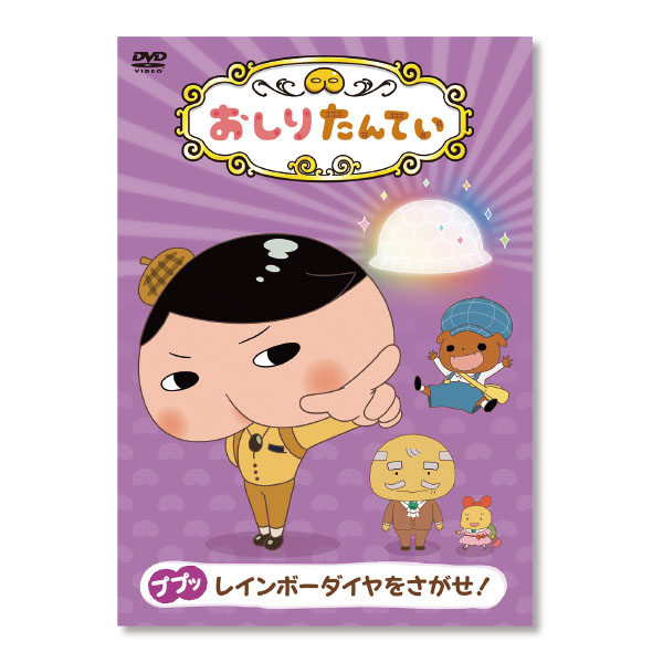 UCHIDASウチダスおしりたんてい9レインボーダイヤをさがせ