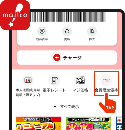UCSカードmajica｜UCSカード