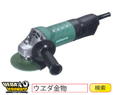 日立 ディスクグラインダ100mm/135mm G10SQ/G13SQ