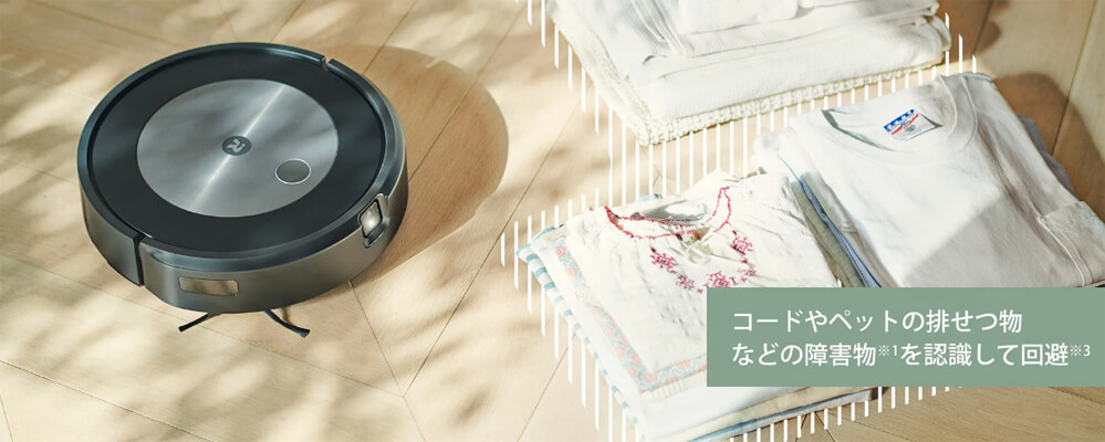 アイロボット j7 15860 ロボット掃除機 ルンバj7 ウエダ金物【公式サイト】