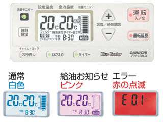 ダイニチ工業 家庭用石油ファンヒーター FW-578LX ウエダ金物【公式