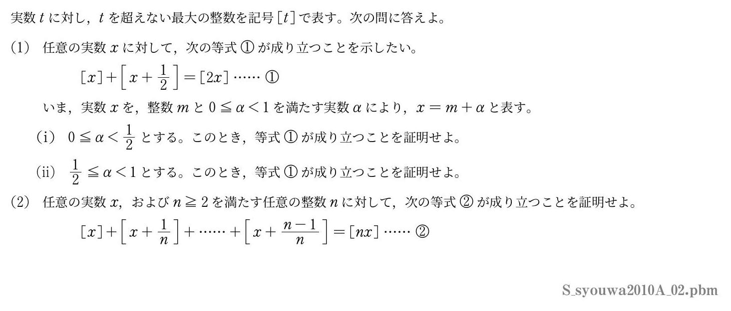 大学入試過去問 検索結果