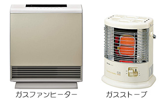 お得な割引 – 上野ガス