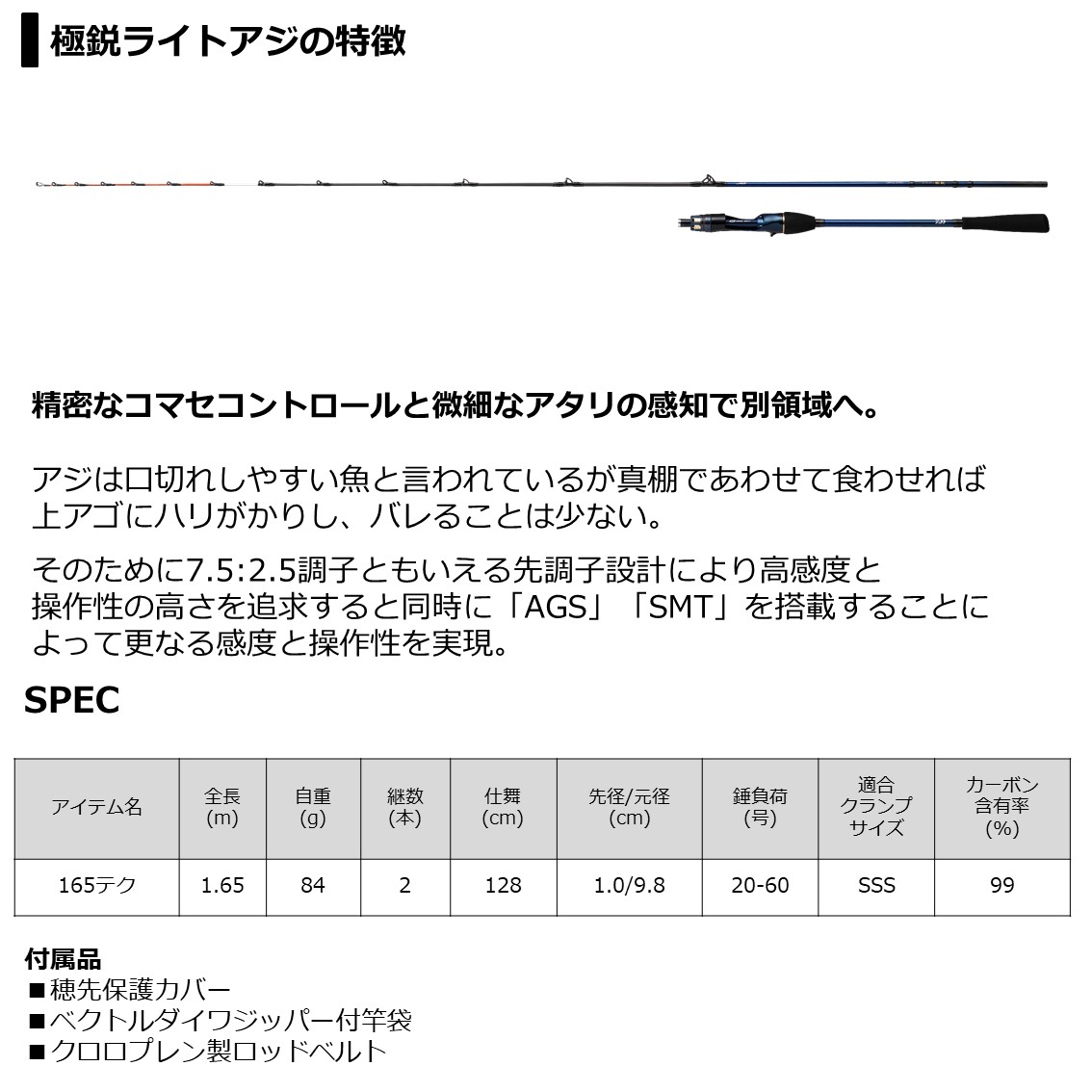 ダイワ 極鋭 ライトアジ 165テク - 上島釣具店