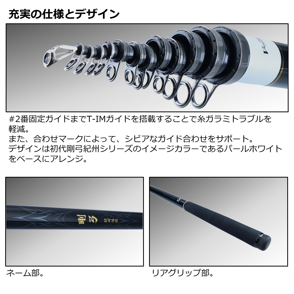 ダイワ 剛弓紀州遠投 3-63T・N - 上島釣具店