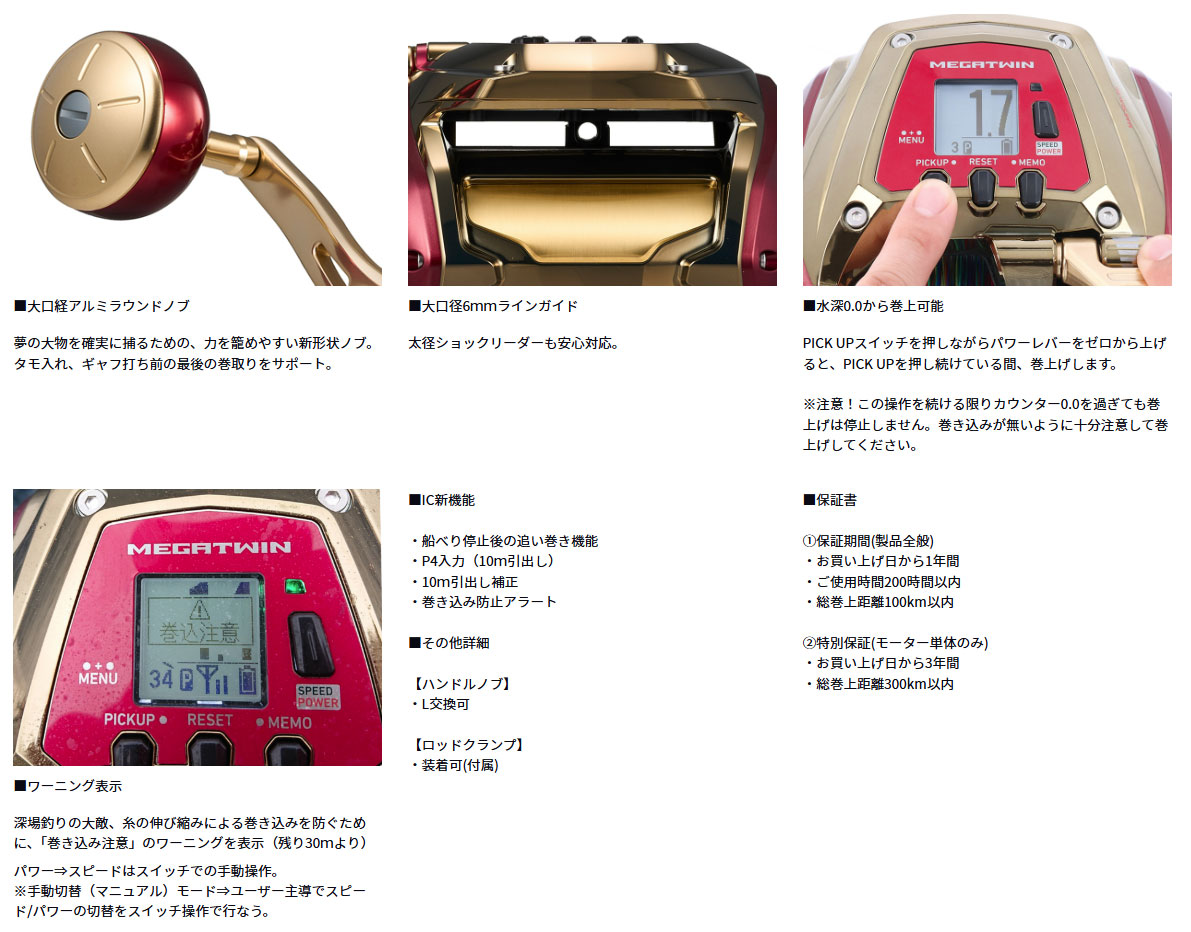 ダイワ 24シーボーグ G1200M - 上島釣具店