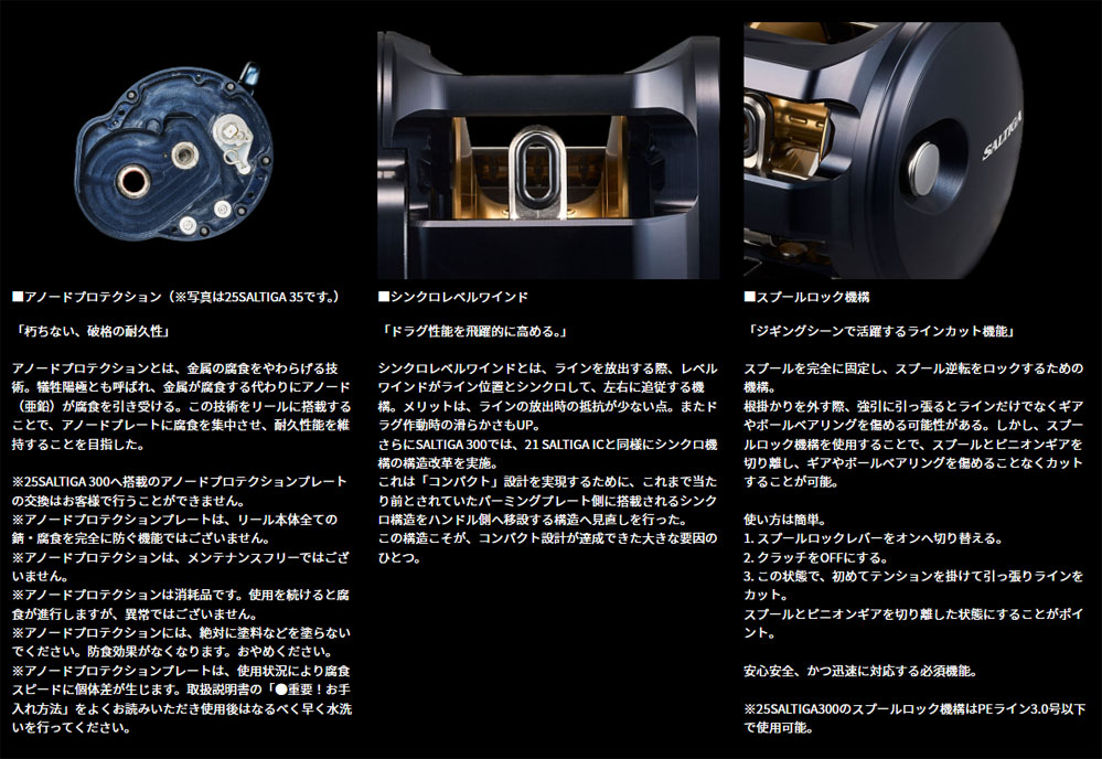 ダイワ 25ソルティガ 300H - 上島釣具店