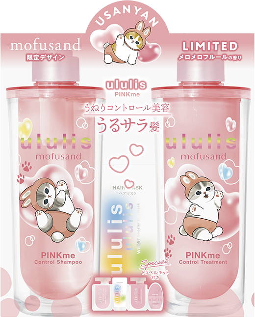 商品情報｜ululis(ウルリス）公式サイト