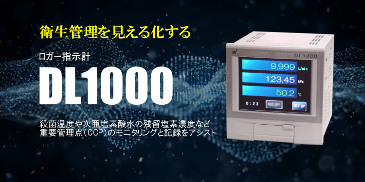 デジタルパネルメータ、カスタム電源、デジタル表示器の専門メーカー