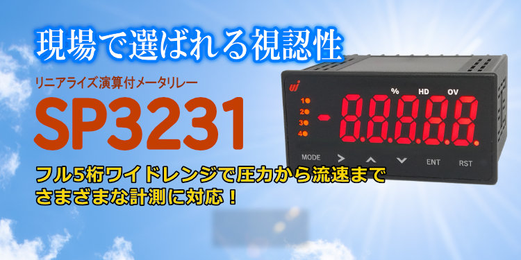 デジタルパネルメータ、カスタム電源、デジタル表示器の専門メーカー