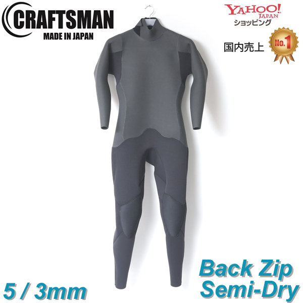 CRAFTSMAN WETSUITS クラフトマンウェットスーツ SEMIDRY 5mm / 3mm