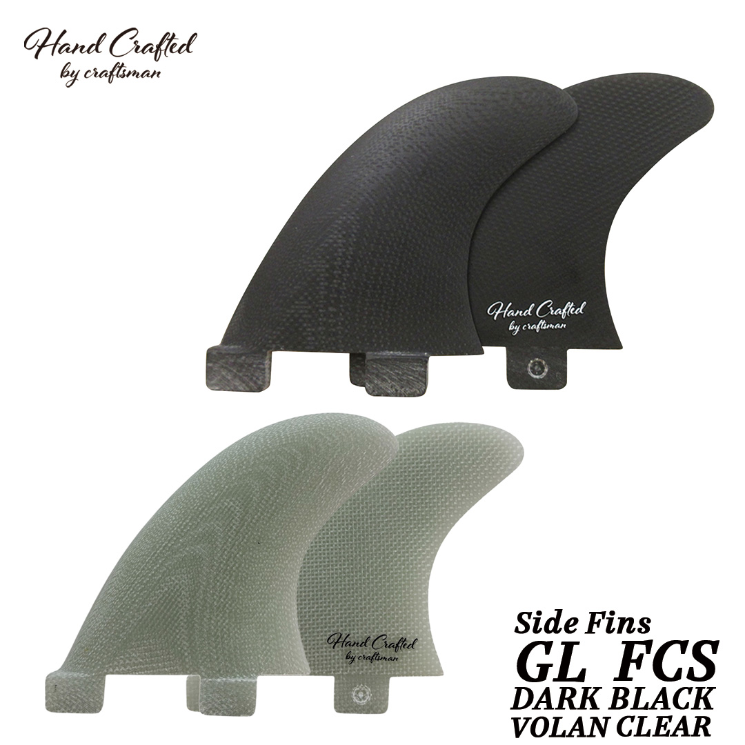 CRAFTSMAN FIN クラフトマン Side Fins GL FCS サイドフィン VOLAN