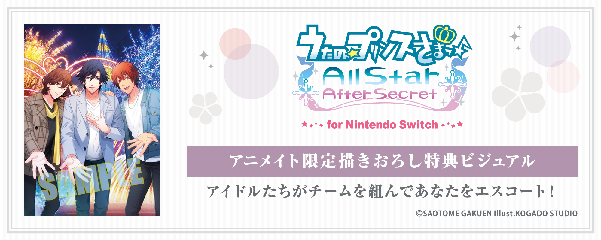 うたの☆プリンスさまっ♪All Star After Secret for Nintendo Switch