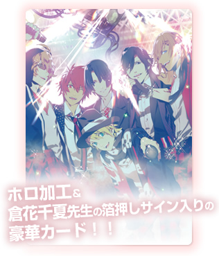 うたの☆プリンスさまっ♪」トレーディングカード オフィシャルサイト