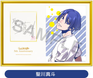 うたの☆プリンスさまっ♪サマーキャンペーン PRINCE SUMMER!2015