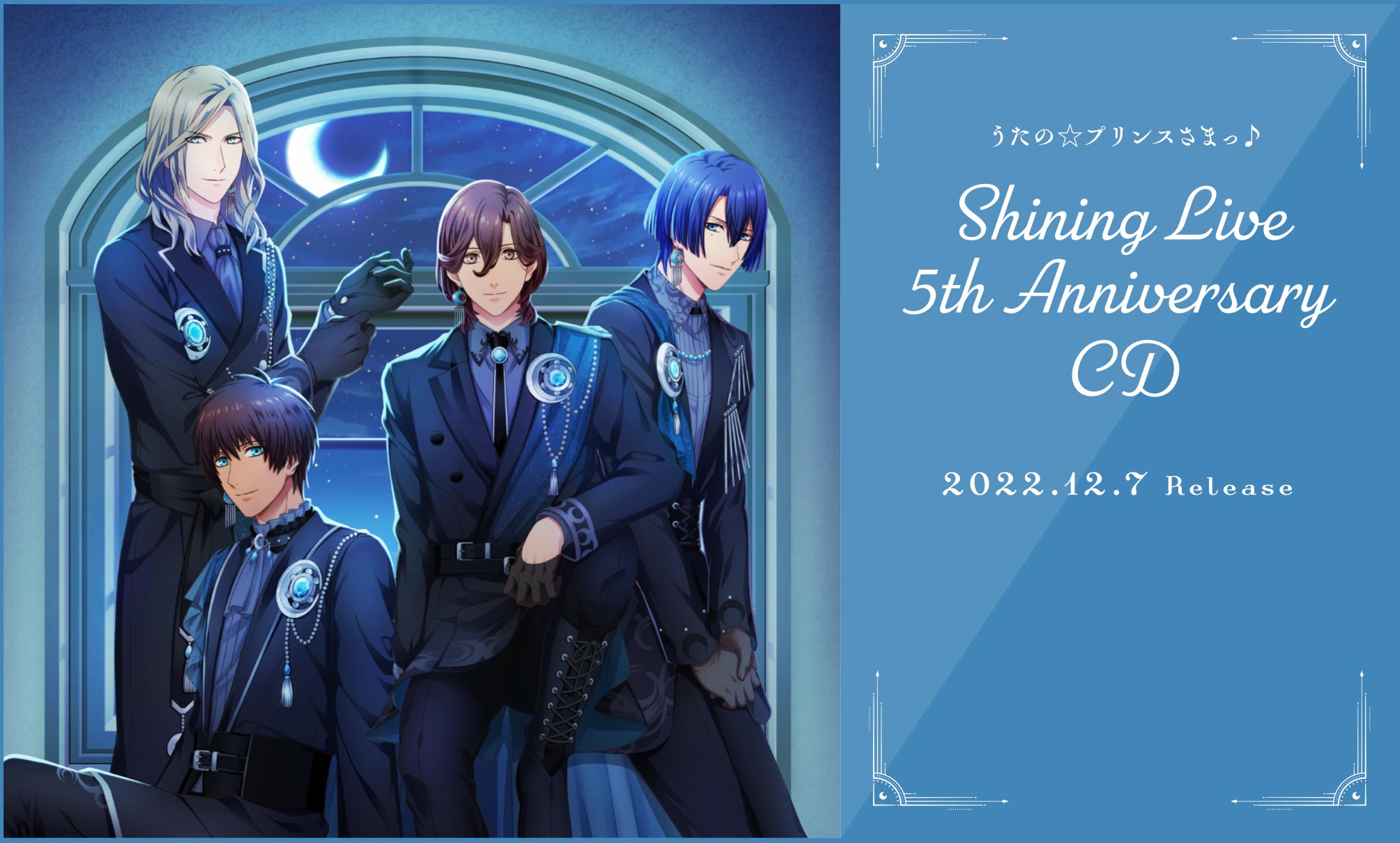 うたの☆プリンスさまっ♪ Shining Live 5th Anniversary CD ｜ うたの