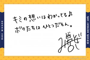 1月7日は帝 ナギさんのお誕生日です！うたの☆プリンスさまっ