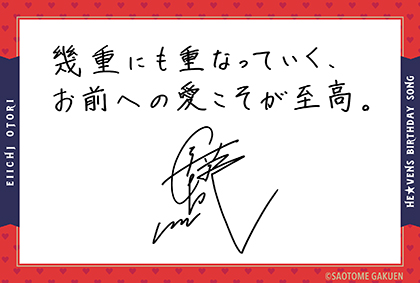 9月1日は鳳 瑛一さんのお誕生日です！うたの☆プリンスさまっ