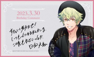 2023 » 3月うたの☆プリンスさまっ♪ スタッフ開発日記