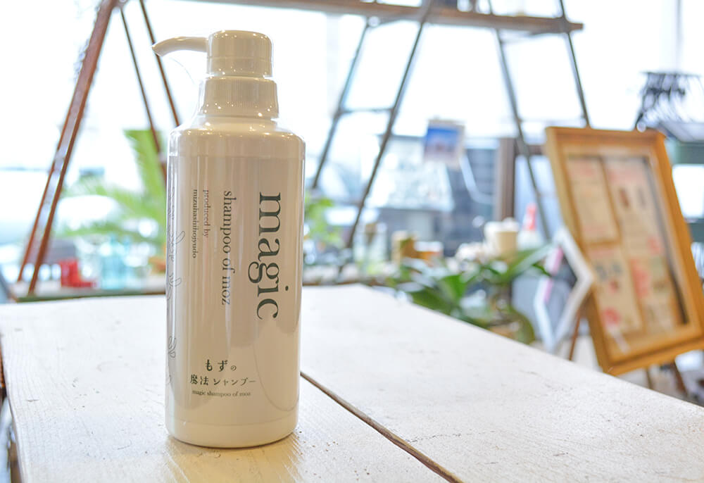 もずの魔法シャンプー | 内海美容室グループ【アルマダスタイル正規