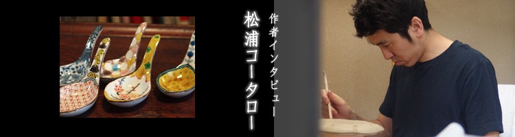 カップ・酒器・他