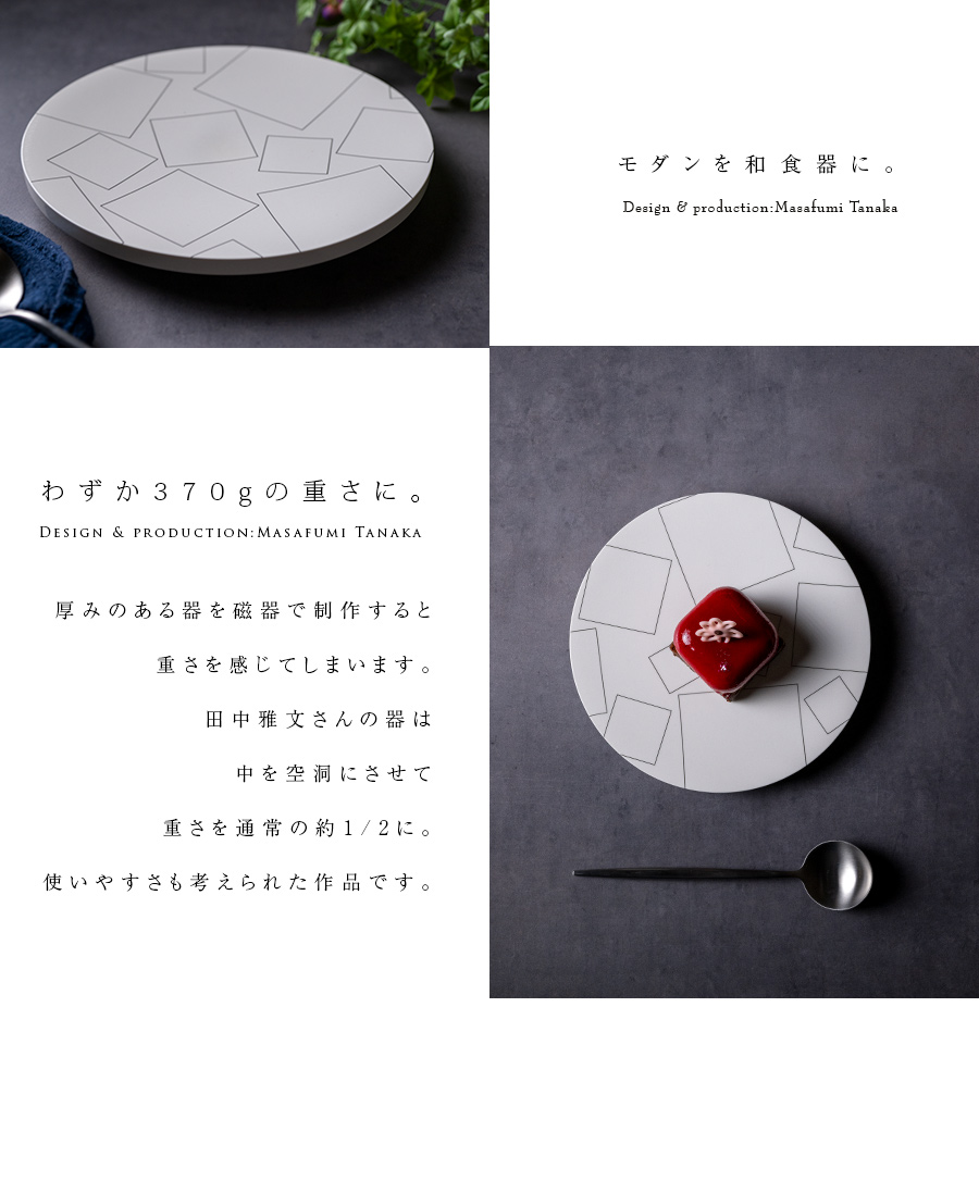 和食器 | 中皿 | Layer.series Flat plate 7「Platinum Decal」 (MT