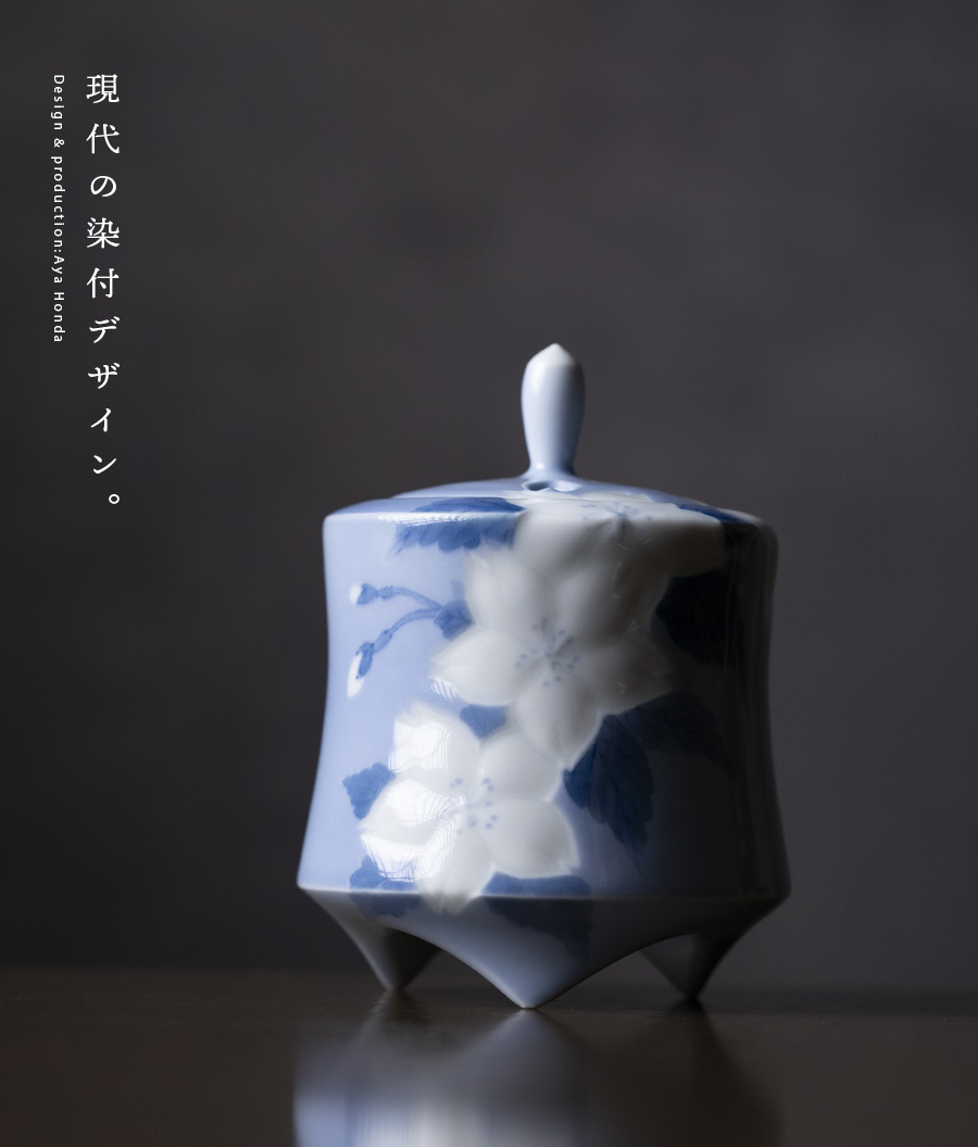 茶道具 | 染付彫香炉「深吉野」(AH-239) 作家「本多亜弥」