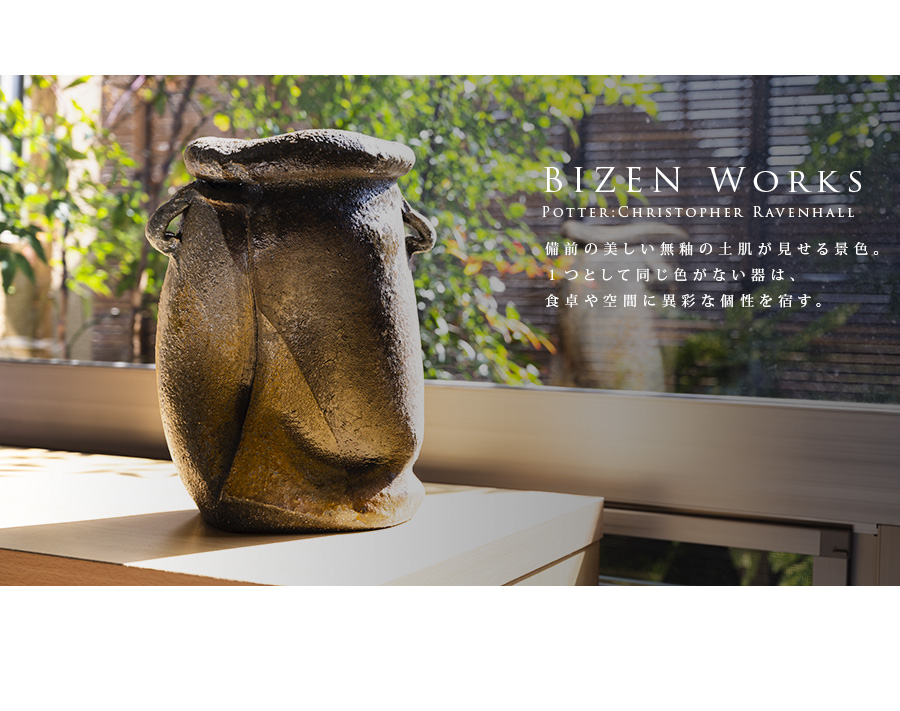 共箱付】備前焼耳付花入（CR-076） 作家「クリストファーレイヴェン