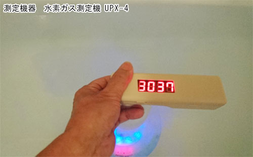 水素を肌から吸収、日本製の充電式お風呂用水素発生器スパーレEX