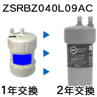 クリナップ 浄水器カートリッジ