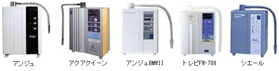 日本インテック 日本クリア アルカリイオン水器の修理、部品交換など