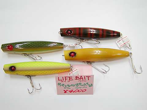 LIFE BAIT